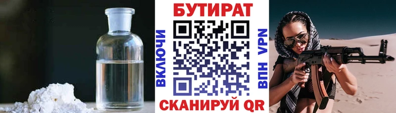 БУТИРАТ GHB  Пенза 