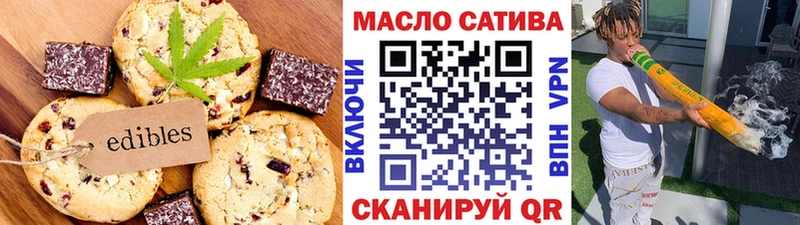 Canna-Cookies конопля  Пенза 
