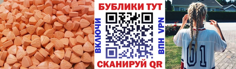 Экстази 280мг Пенза
