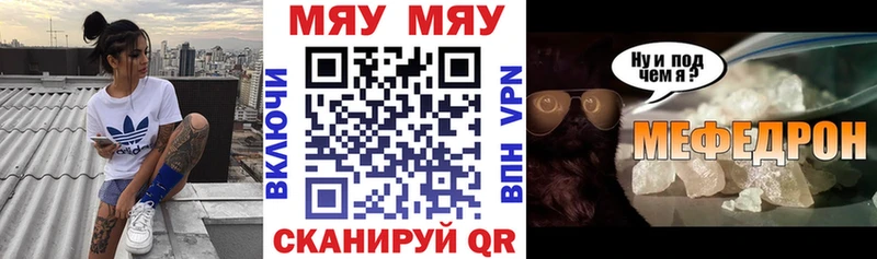 купить закладку  Пенза  mega ССЫЛКА  МЯУ-МЯУ мяу мяу 